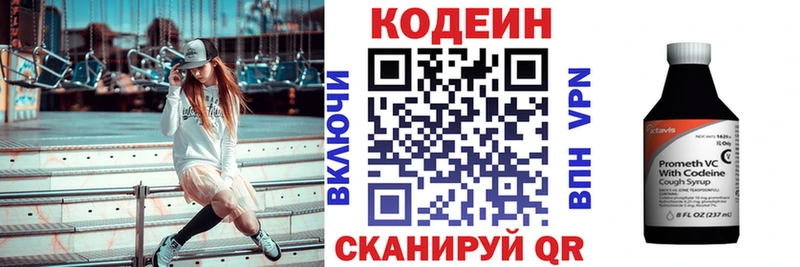 Кодеин Purple Drank  как найти закладки  Янаул 