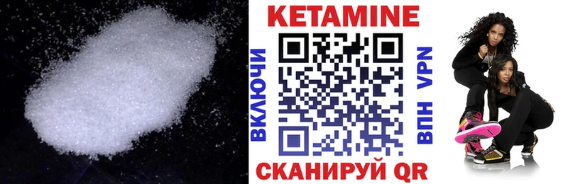 купить   Янаул  КЕТАМИН VHQ 