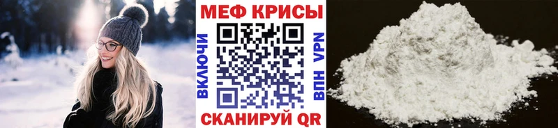 Меф кристаллы  где купить наркотик  Янаул 